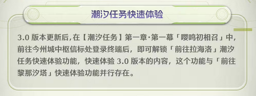 鸣潮3.0版本内存优化