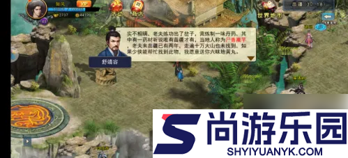 濡沫江湖尸香魔芋怎么获得