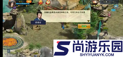 濡沫江湖尸香魔芋怎么获得