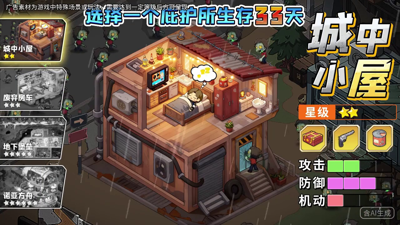 生存33天冲榜活动开启顺序-生存33天冲榜顺序