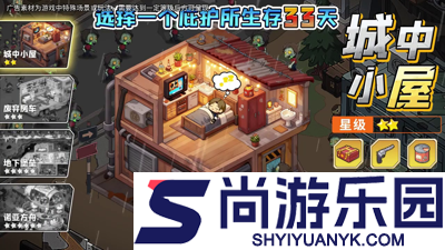 生存33天冲榜顺序