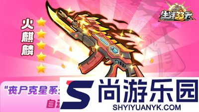 生存33天冲榜顺序