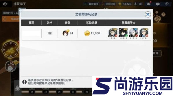 黑色四叶草魔法帝之道怎么捕获嘟王