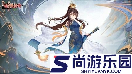 剑侠传奇大事件一览表