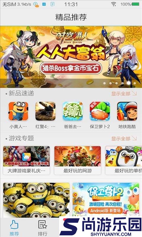 vivo游戏中心最新版下载