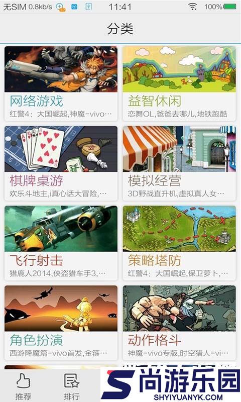 vivo游戏中心最新版下载