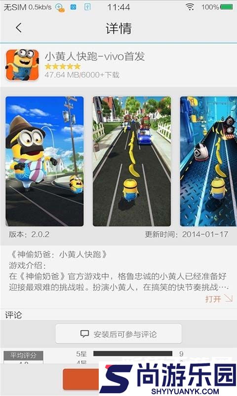 vivo游戏中心最新版下载