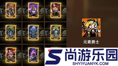 元素勇士破解版官方下载