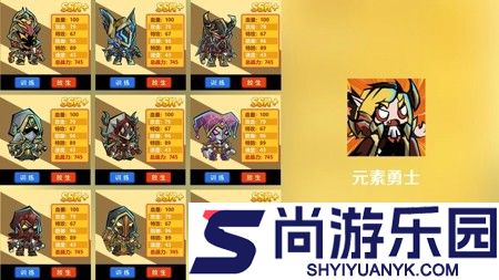 元素勇士破解版官方下载