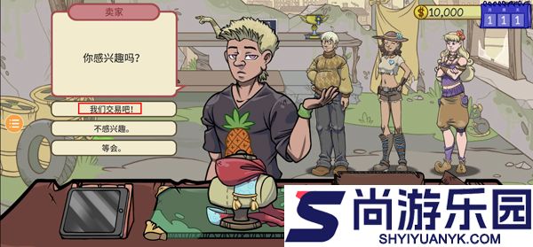 当铺人生2手机版下载