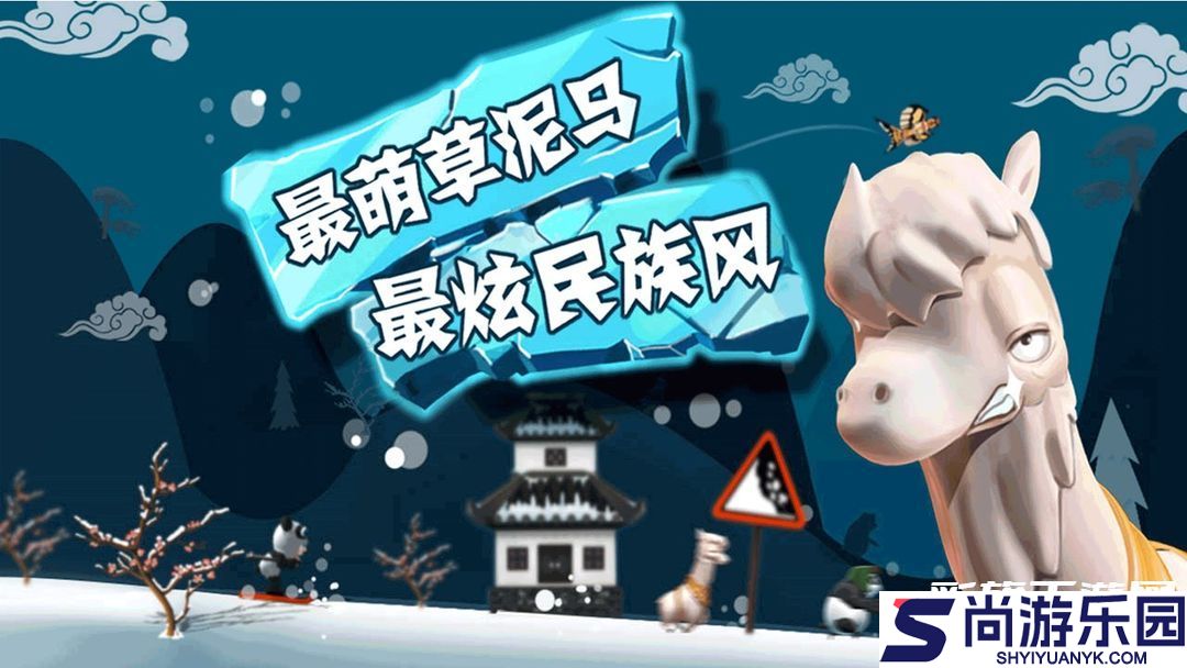 滑雪大冒险钻石下载安装