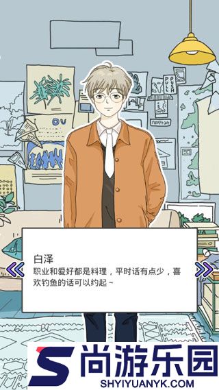 落樱小屋2免费下载安装