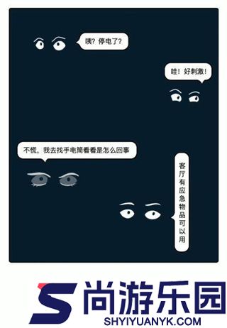 落樱小屋2免费下载安装