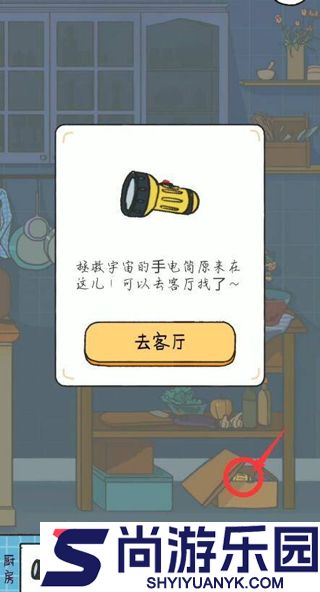 落樱小屋2免费下载安装