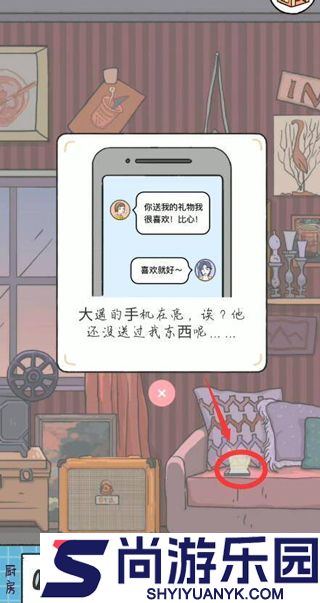 落樱小屋2免费下载安装