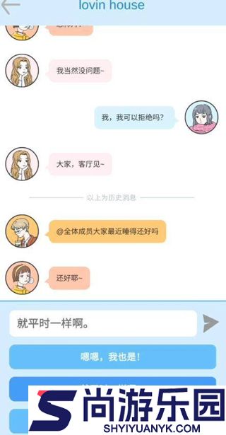 落樱小屋2免费下载安装