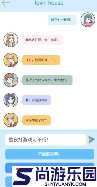 落樱小屋2免费下载安装