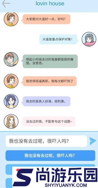 落樱小屋2免费下载安装