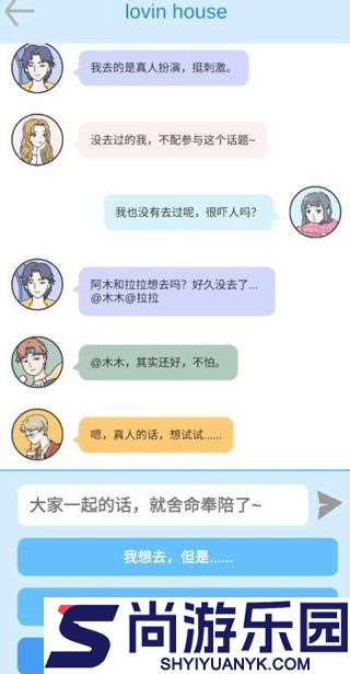 落樱小屋2免费下载安装