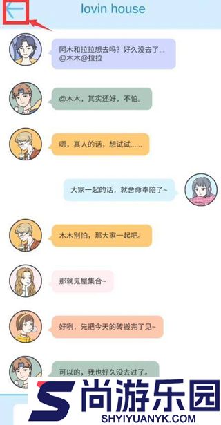 落樱小屋2免费下载安装