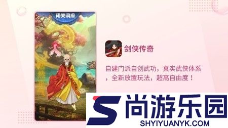 剑侠传奇兑换码2026年有效