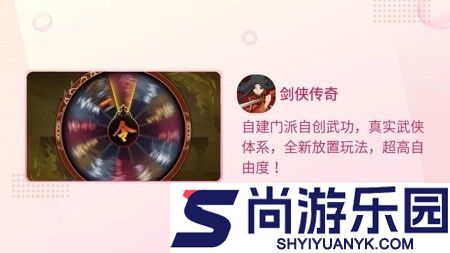 剑侠传奇兑换码2026年有效