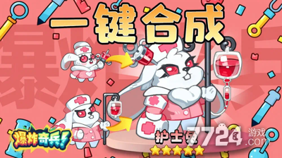 爆炸奇兵平民最强阵容-爆炸奇兵阵容搭配最新推荐