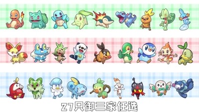 宝可梦朱紫最新无限钻石免内购下载-宝可梦朱紫破解版无限钻石