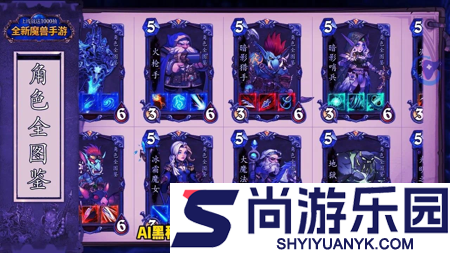 无畏骑士后期最强角色一览表