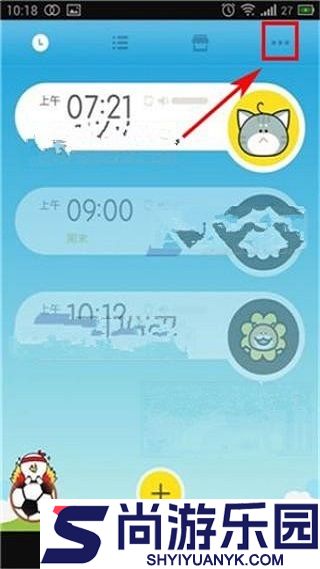 AlarmMon最新版下载