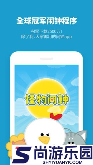 AlarmMon最新版下载