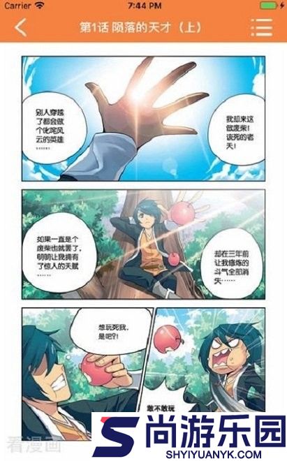 漫画星球无广告下拉式下载