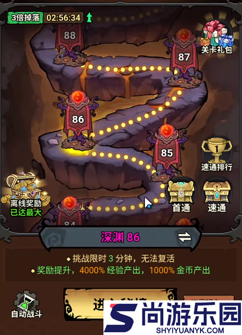 无尽探险队翅膀怎么获得