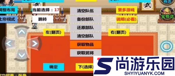 三国大时代4天梦上帝版下载