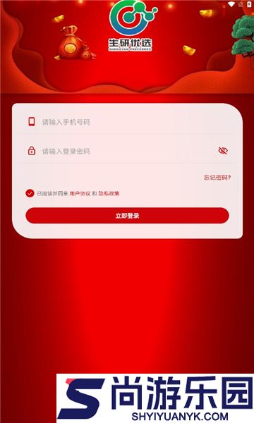 生研优选手机版下载