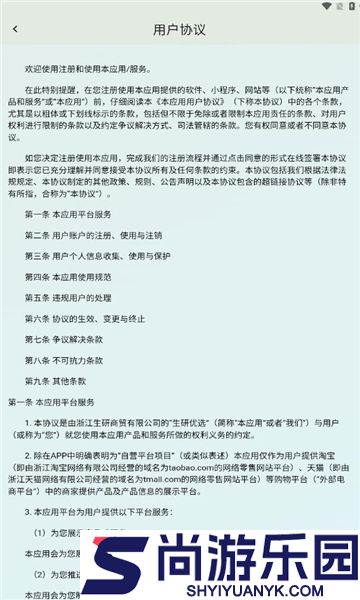 生研优选手机版下载