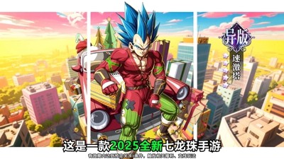 超红赛亚悟饭无限钻石破解下载-超红赛亚悟饭破解版