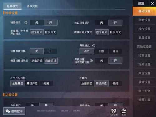 鸣潮2026最稳二指灵敏度-和平精英最新灵敏度分享