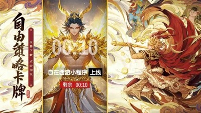 自在西游999999元宝破解下载-自在西游破解版无限元宝无限购