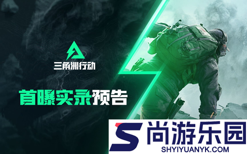 三角洲行动本周集市