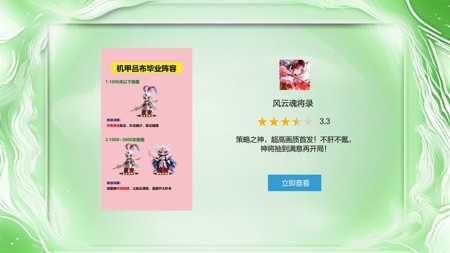 风云魂将录礼包码永久有效-风云魂将录全新兑换码