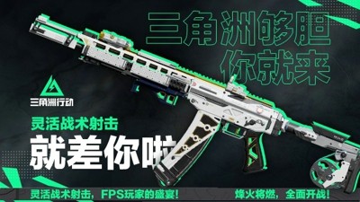 三角洲行动礼包码福利12月最新-三角洲行动最新兑换码合集