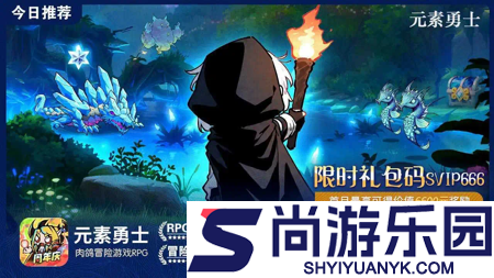 元素勇士最新英雄强度榜