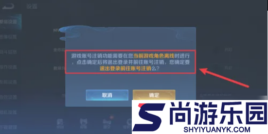 王者荣耀体验服怎么注销