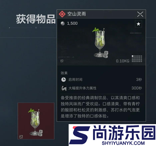 三角洲行动特调饮品推荐