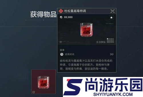 三角洲行动特调饮品推荐