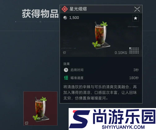 三角洲行动特调饮品推荐