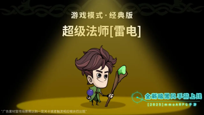 无尽探险队什么流派最厉害-无尽探险队流派推荐