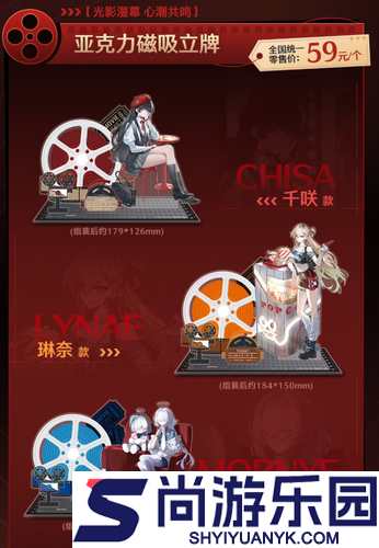 鸣潮万达联动价格