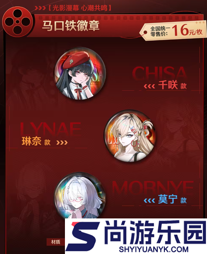 鸣潮万达联动价格